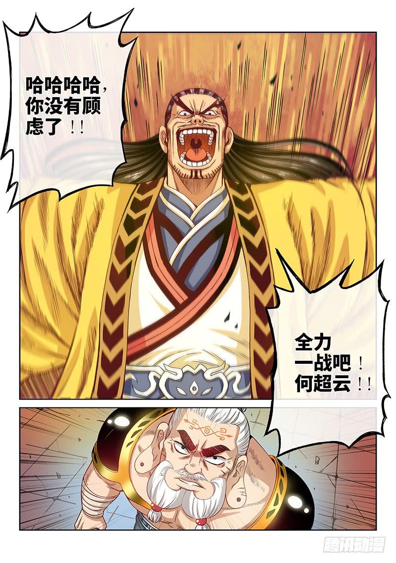 我是大神仙九十一话·来者不善