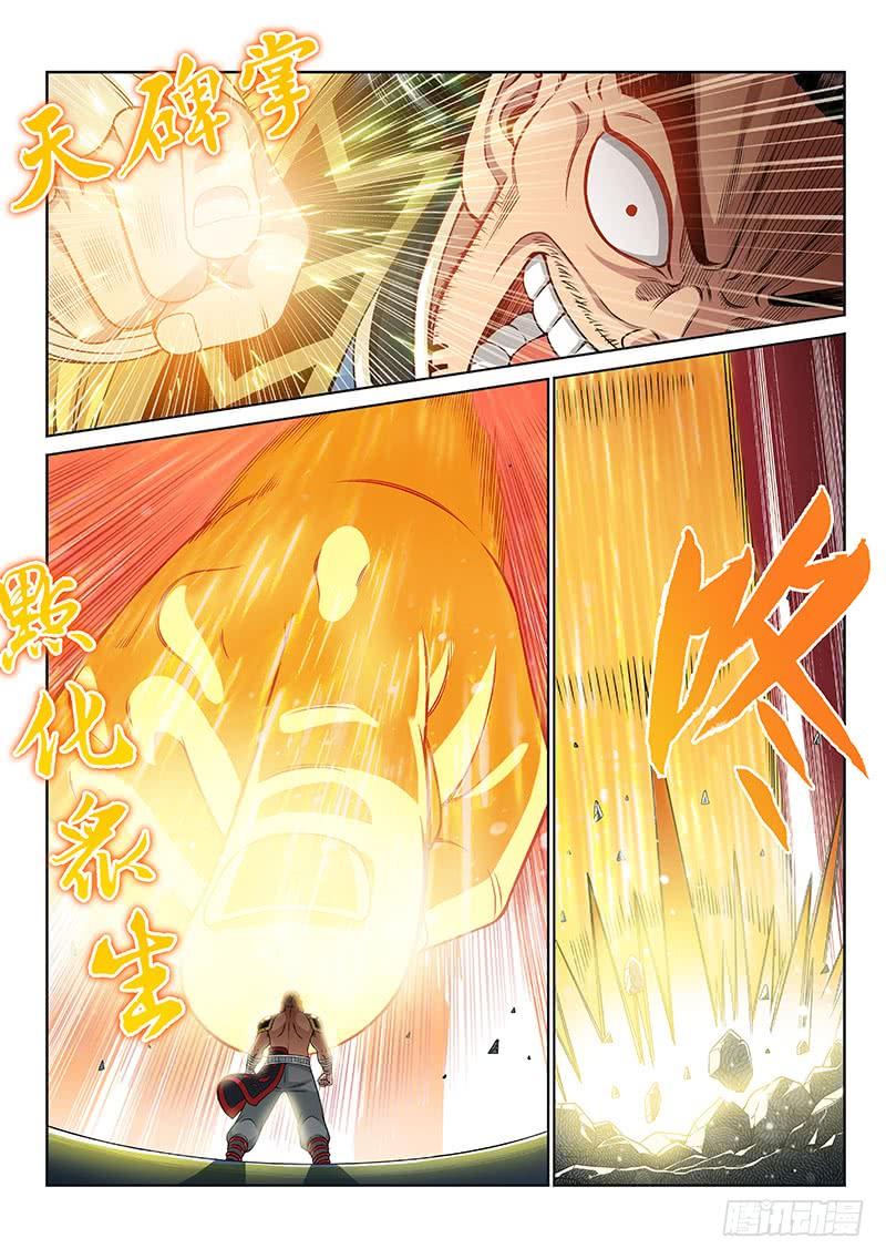 我是大神仙九十二话·谷 伢