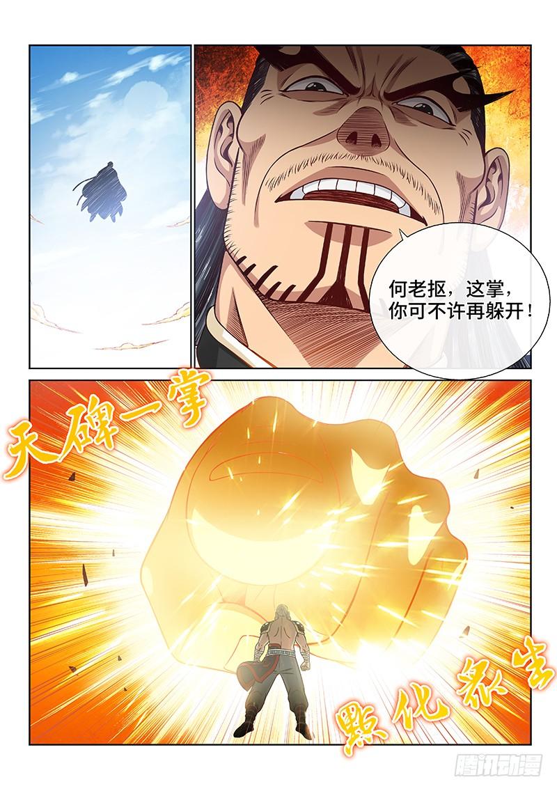 我是大神仙九十三话·上品对决