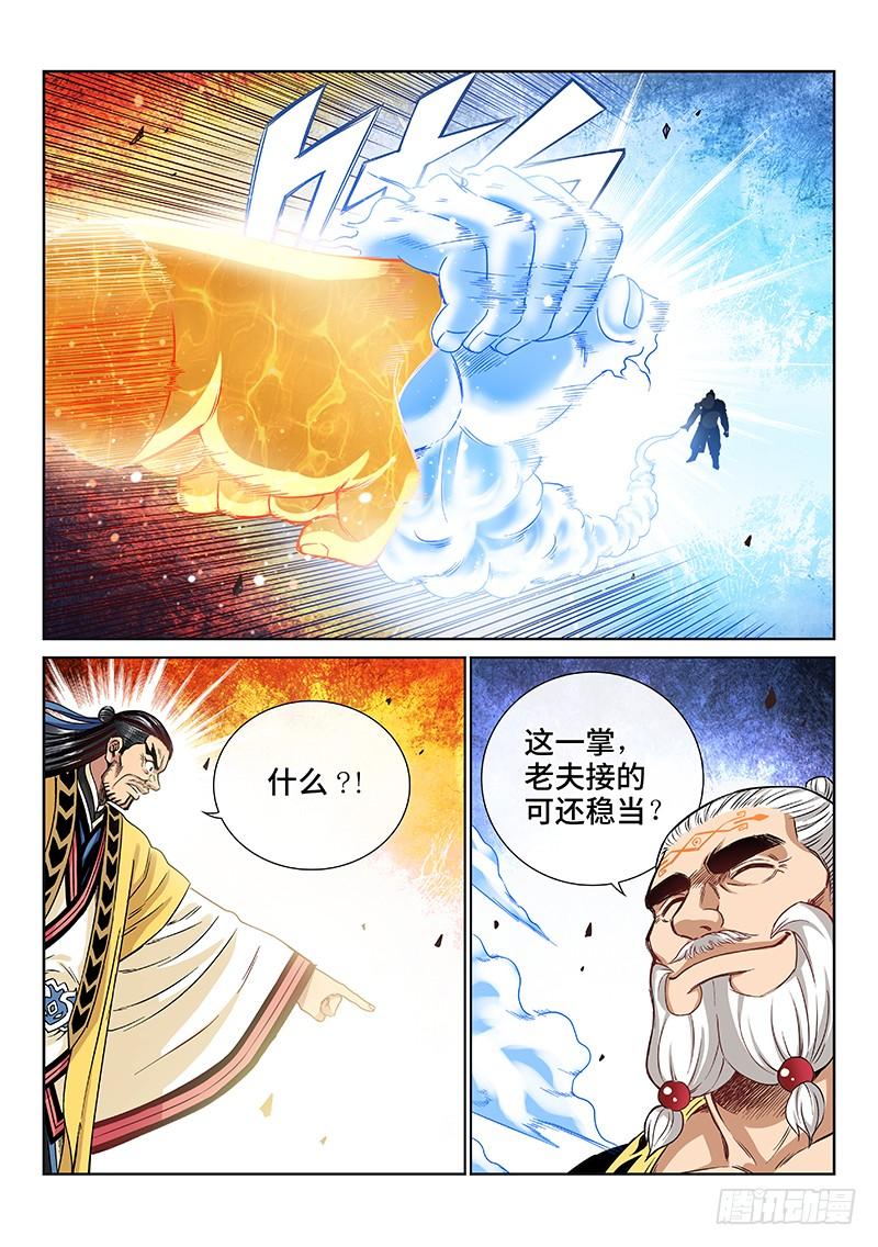我是大神仙九十三话·上品对决