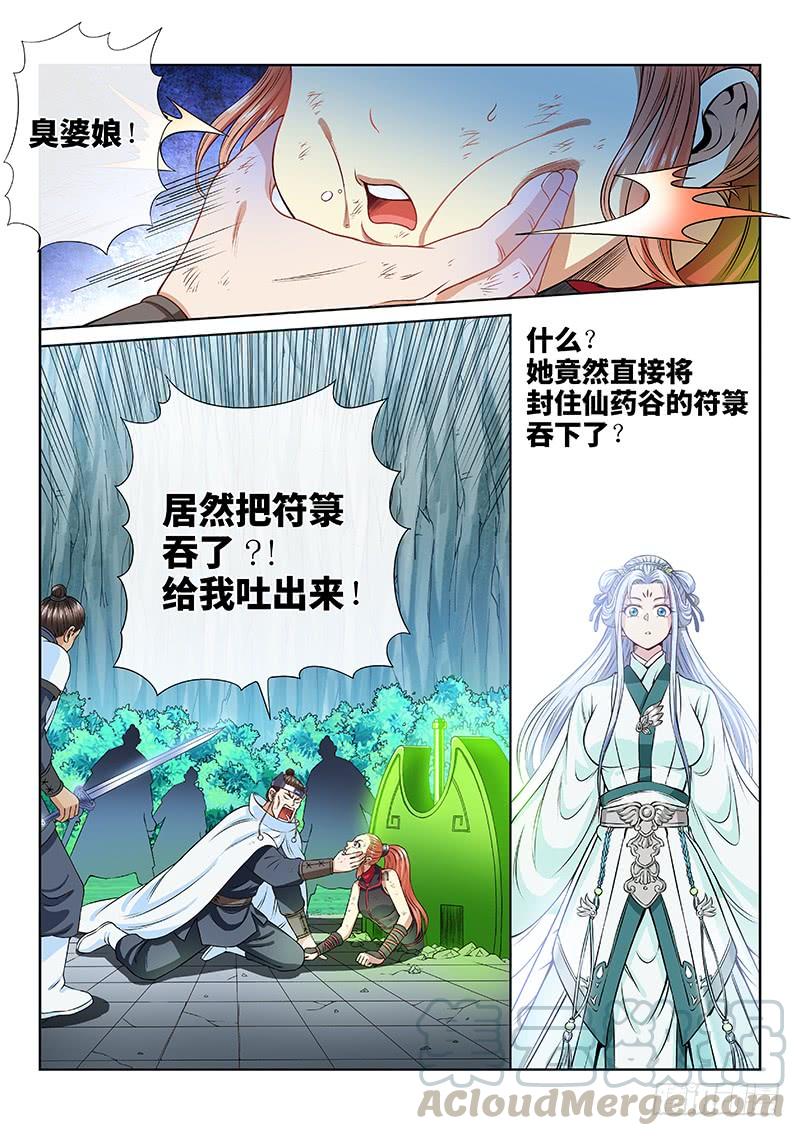 我是大神仙九十五话·傻