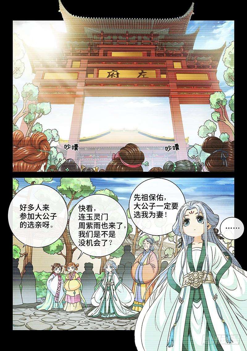 我是大神仙九十五话·傻