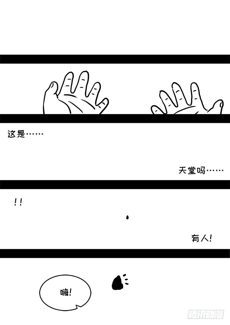 我是大神仙九十五话·傻