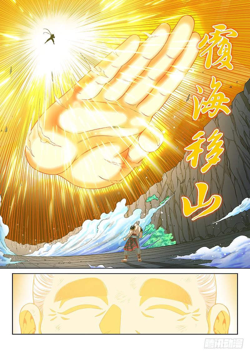 我是大神仙九十五话·傻