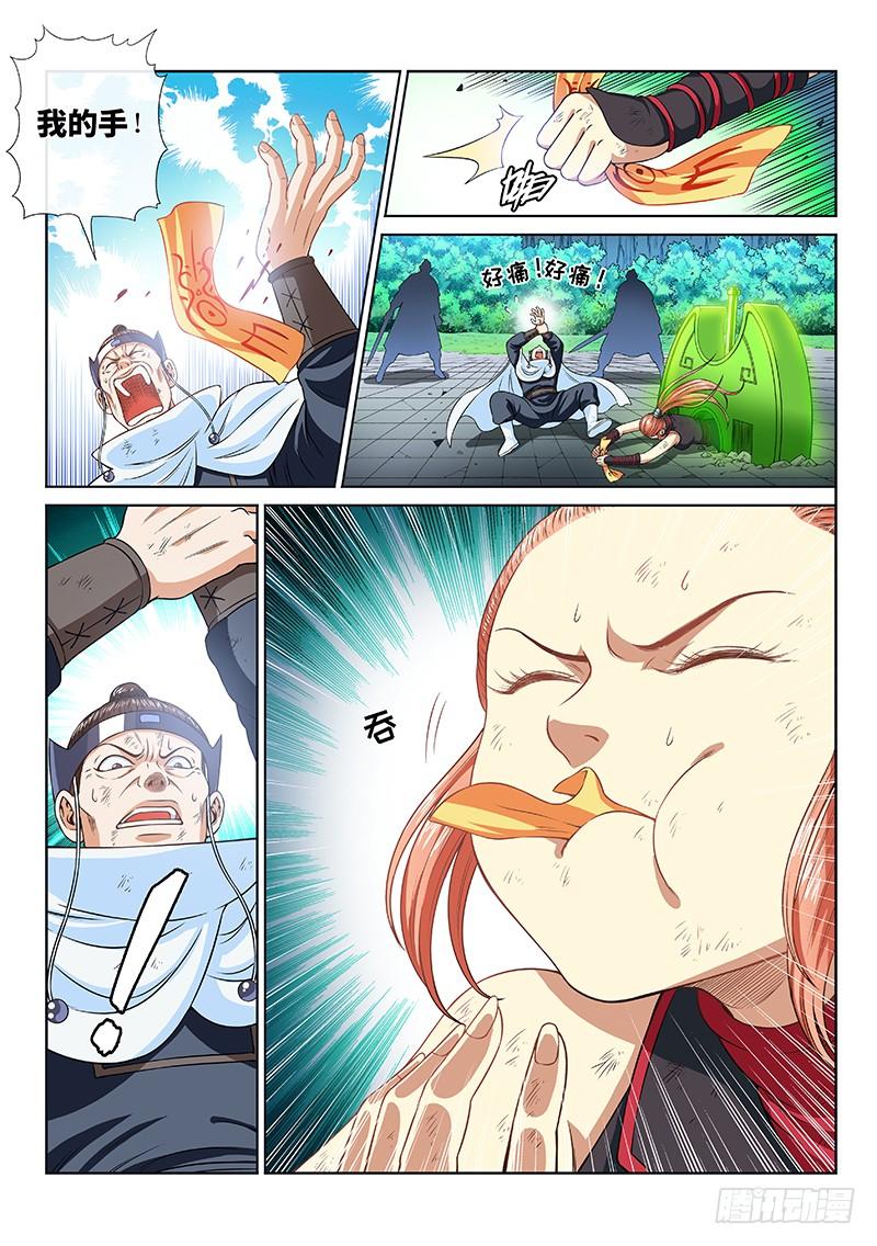 我是大神仙九十五话·傻