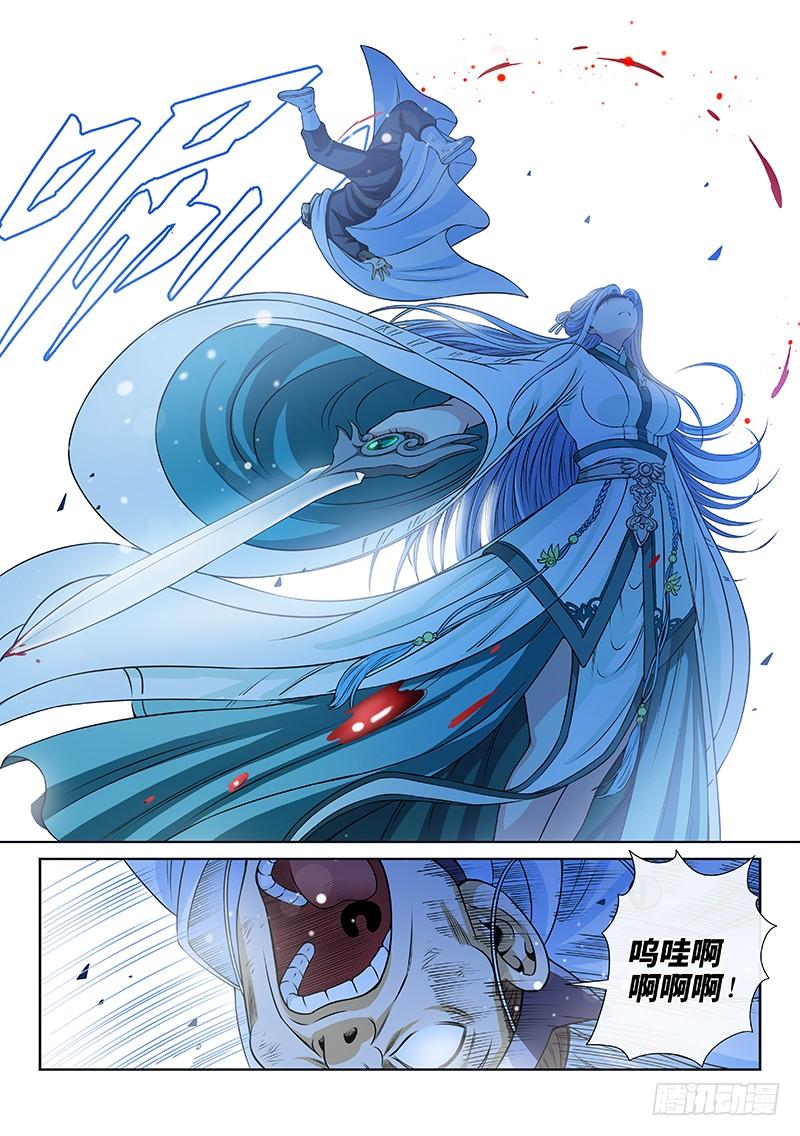 我是大神仙九十六话·周紫雨