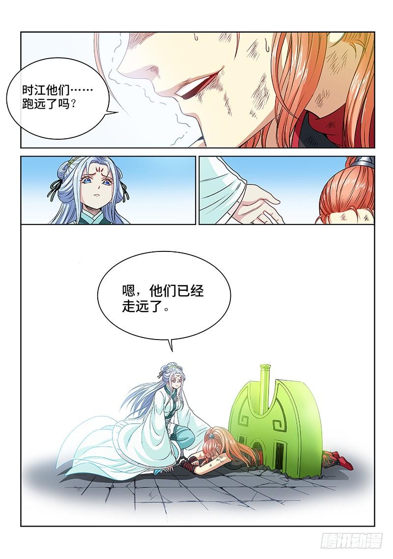 我是大神仙九十六话·周紫雨