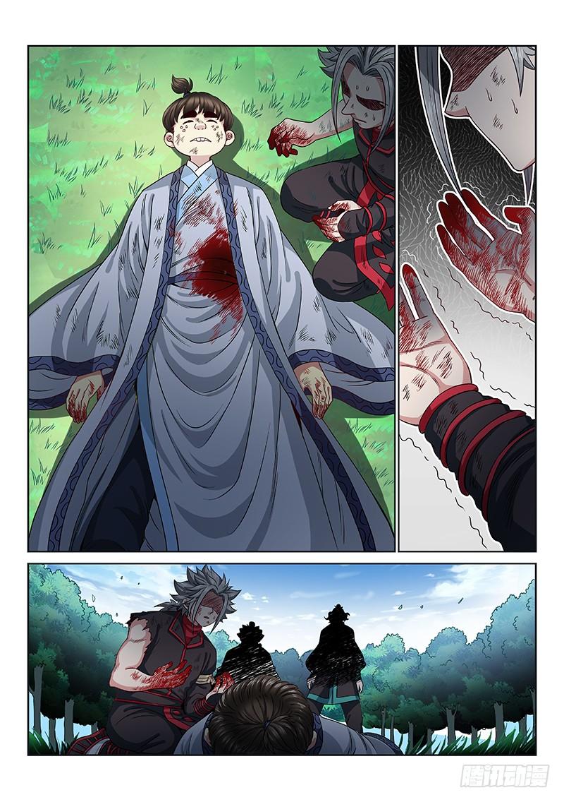 我是大神仙九十七话·书中人