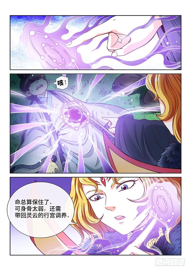 我是大神仙九十八话·越 级