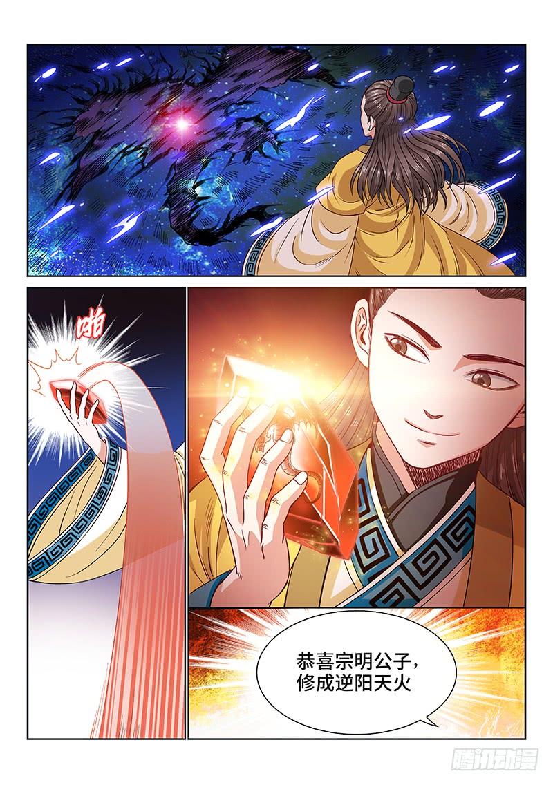 我是大神仙九十八话·越 级