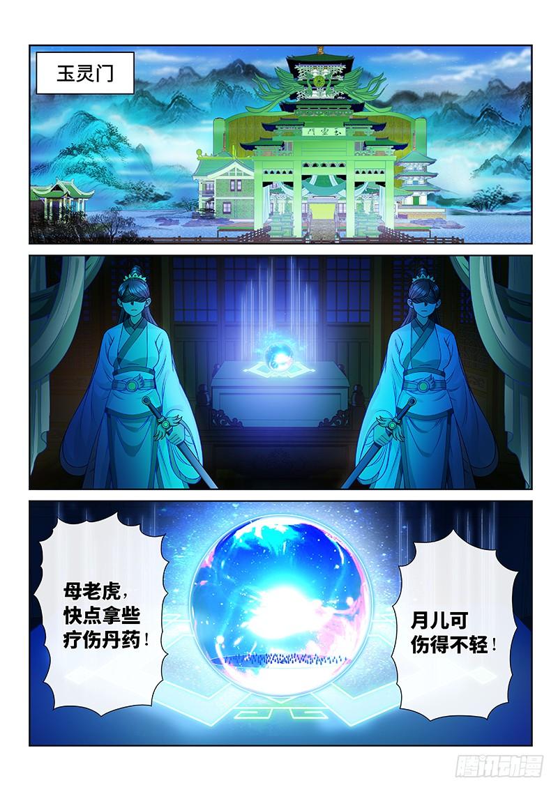 我是大神仙九十九话·我就是广陵君