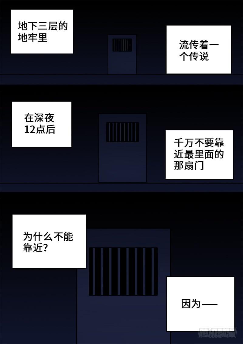 我是大神仙九十九话·我就是广陵君