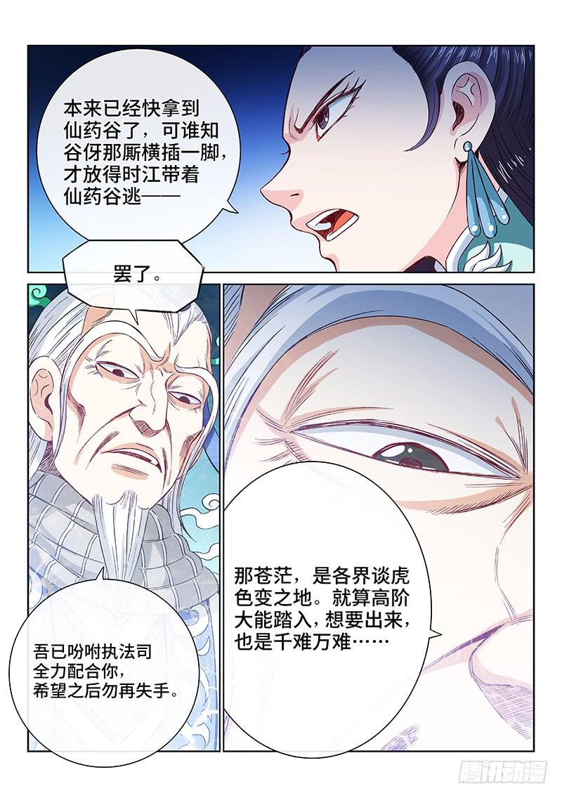 我是大神仙九十九话·我就是广陵君