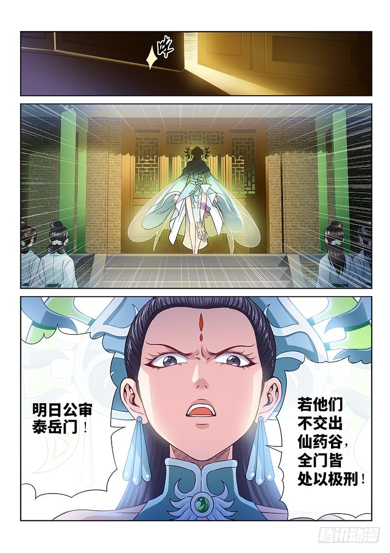 我是大神仙九十九话·我就是广陵君