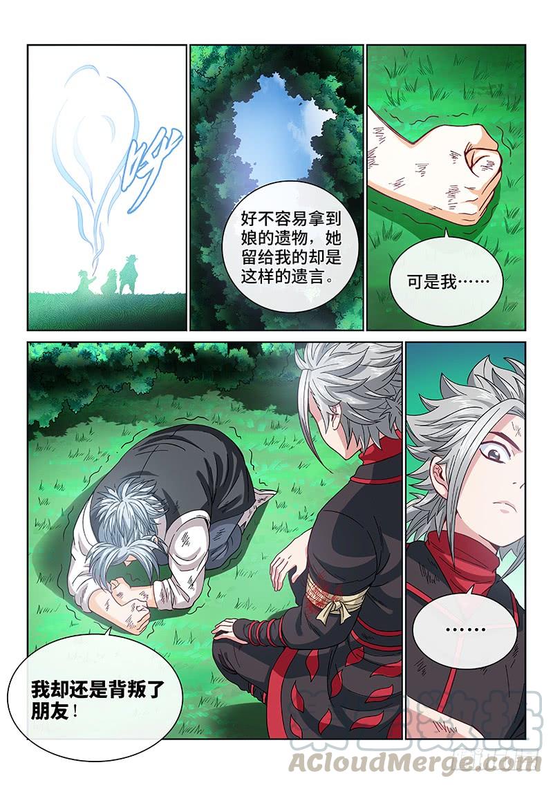 我是大神仙一百话·三个问题