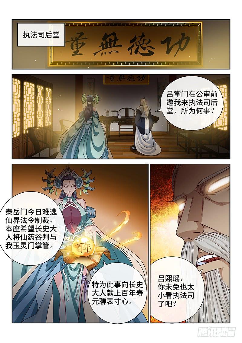 我是大神仙一百话·三个问题