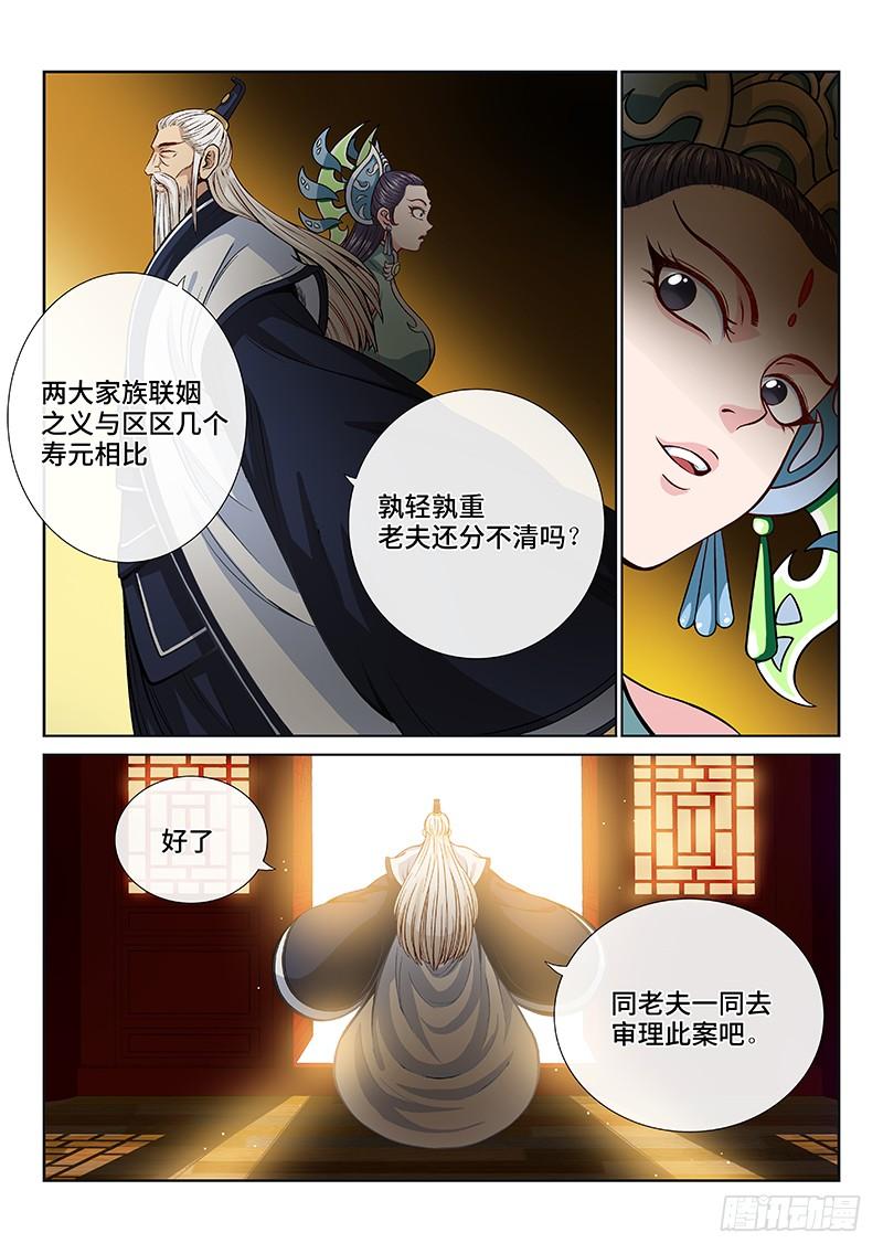 我是大神仙一百话·三个问题