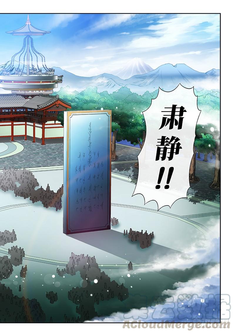我是大神仙一百话·三个问题