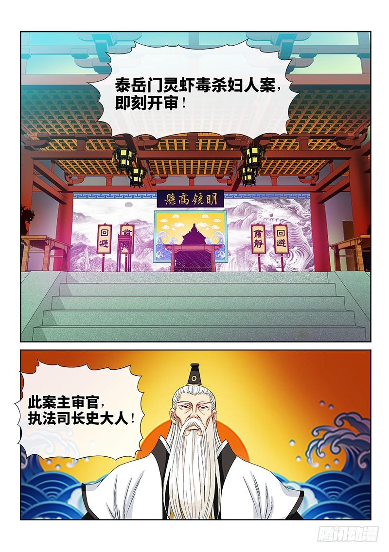 我是大神仙一百话·三个问题