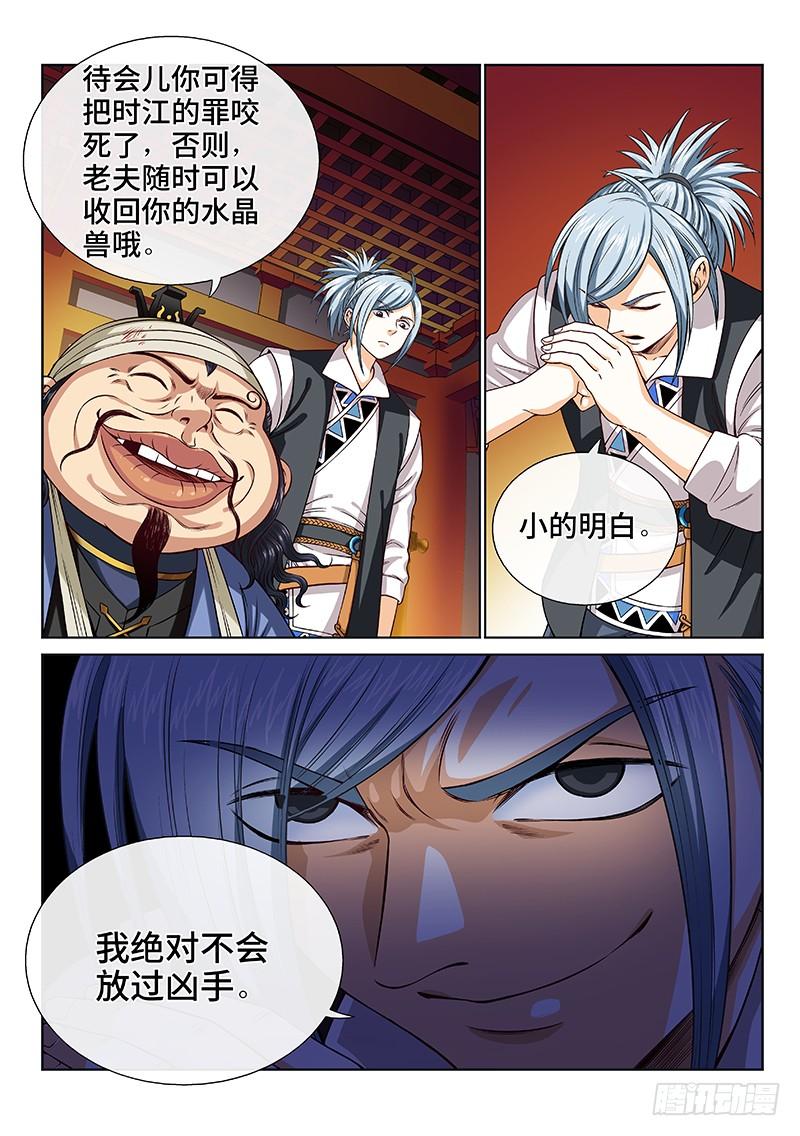我是大神仙一百话·三个问题