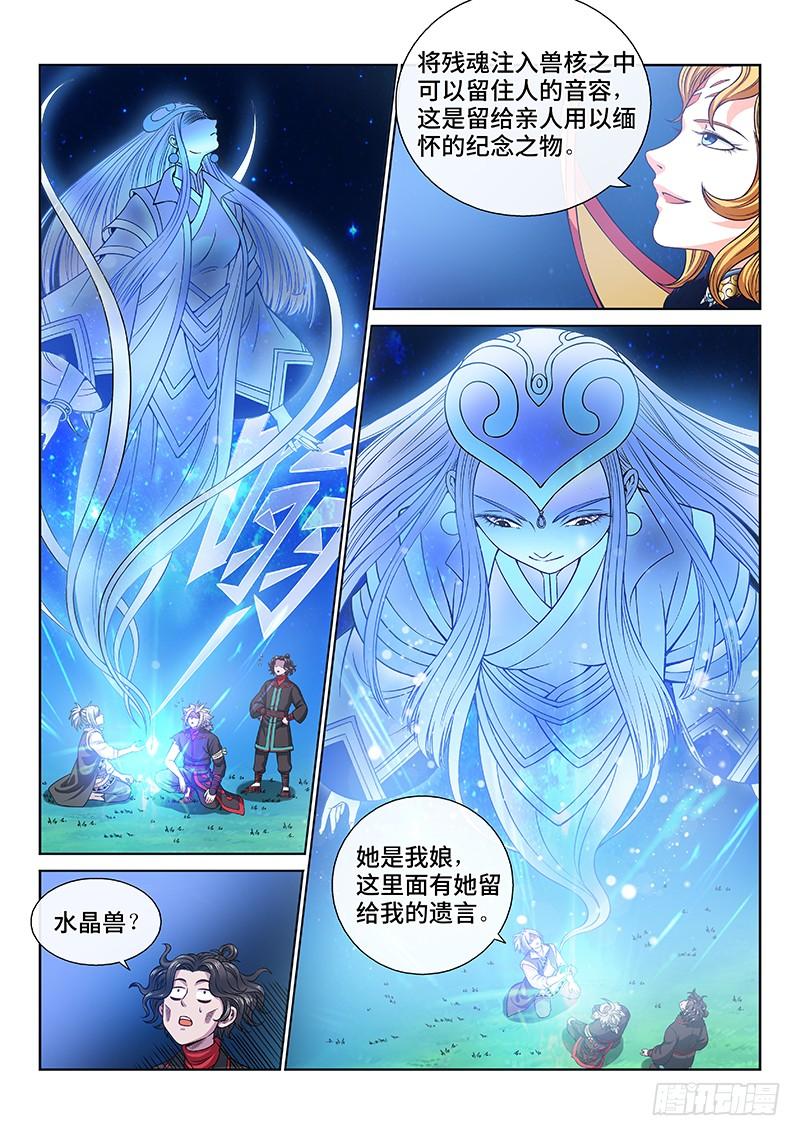 我是大神仙一百话·三个问题