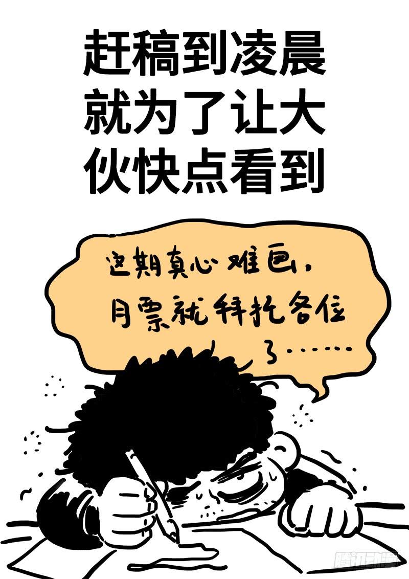 我是大神仙一零一话·公 审