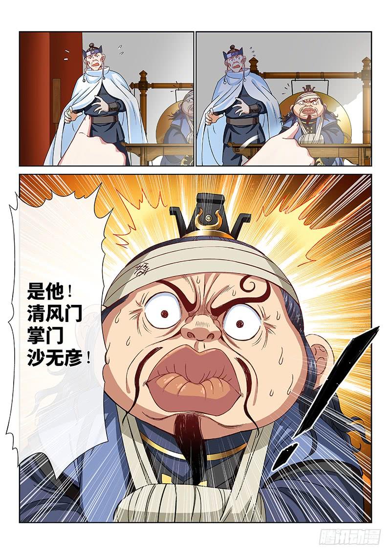 我是大神仙一零二话·证 人
