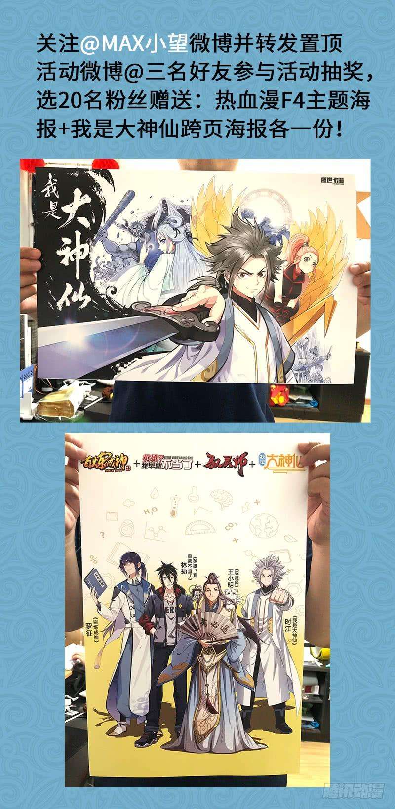 我是大神仙一零二话·证 人
