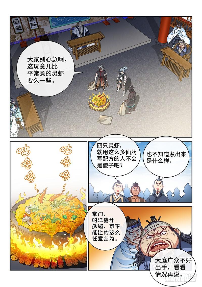 我是大神仙一零二话·证 人