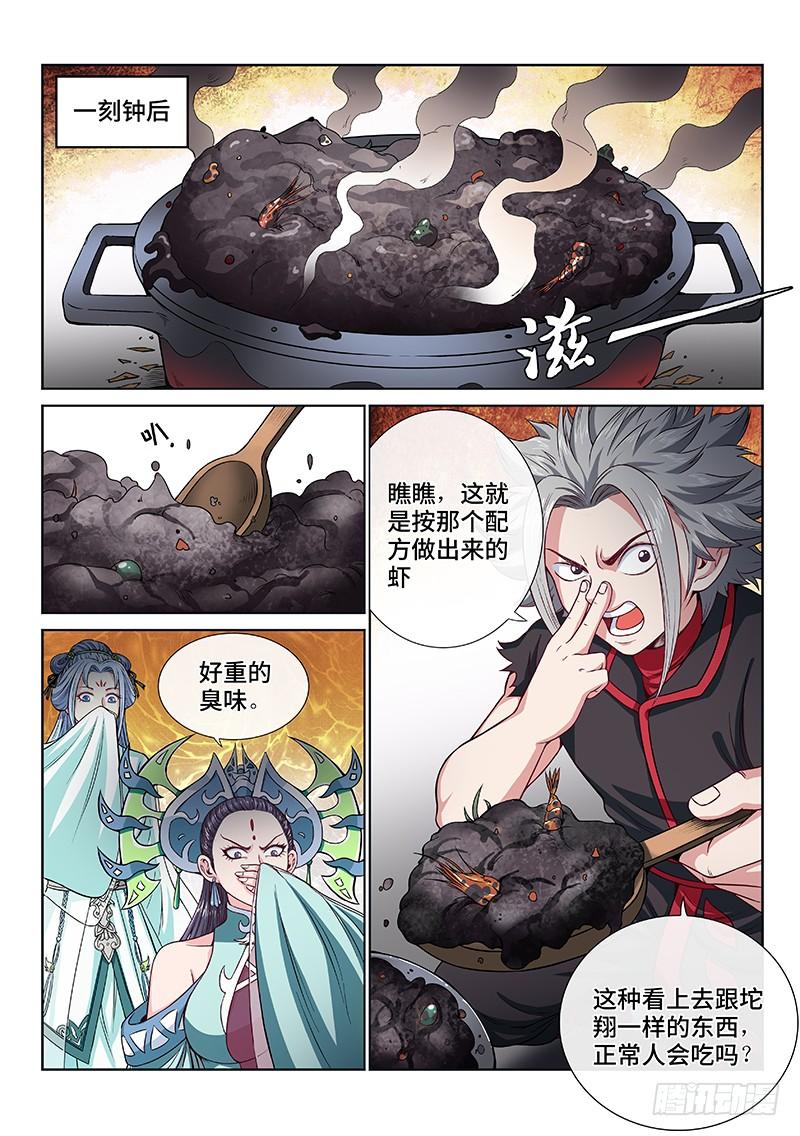 我是大神仙一零二话·证 人