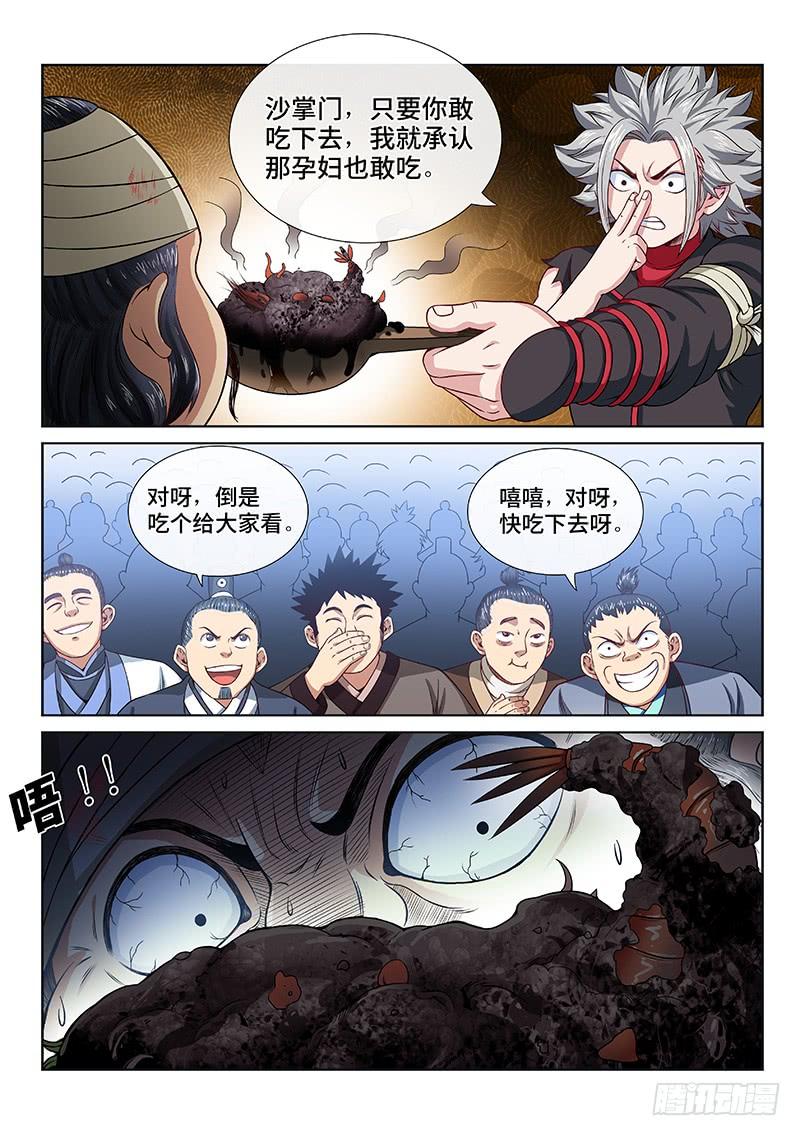 我是大神仙一零二话·证 人