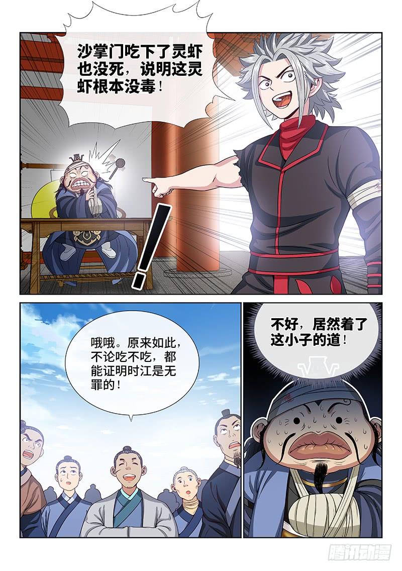 我是大神仙一零二话·证 人