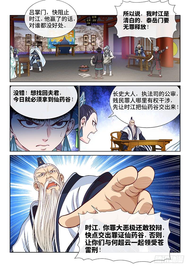 我是大神仙一零二话·证 人