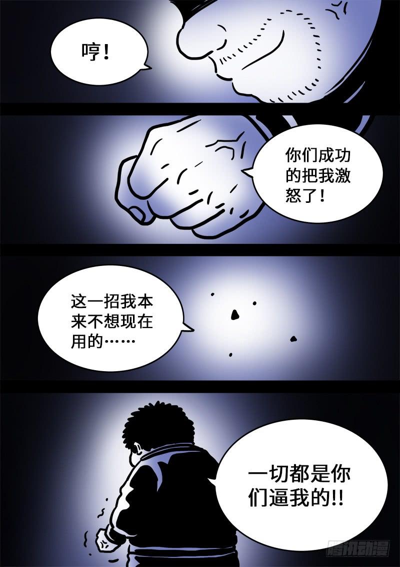 我是大神仙一零三话·真相大白