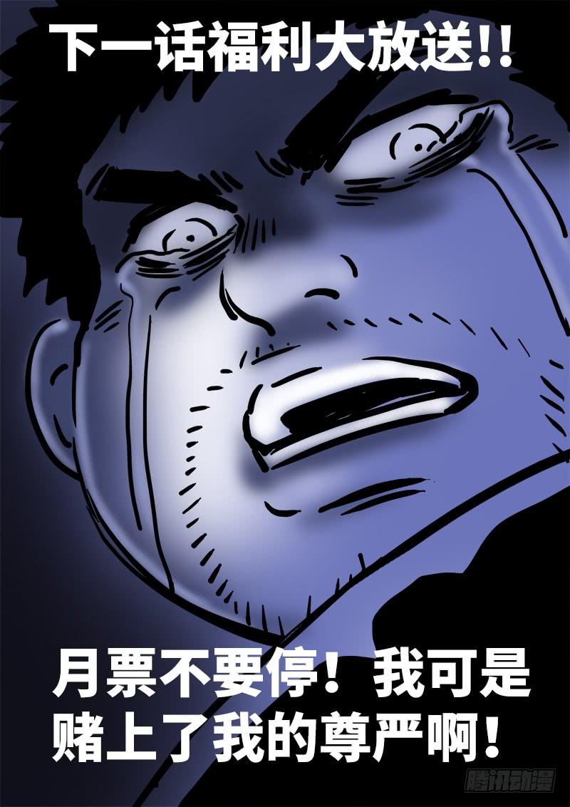 我是大神仙一零三话·真相大白