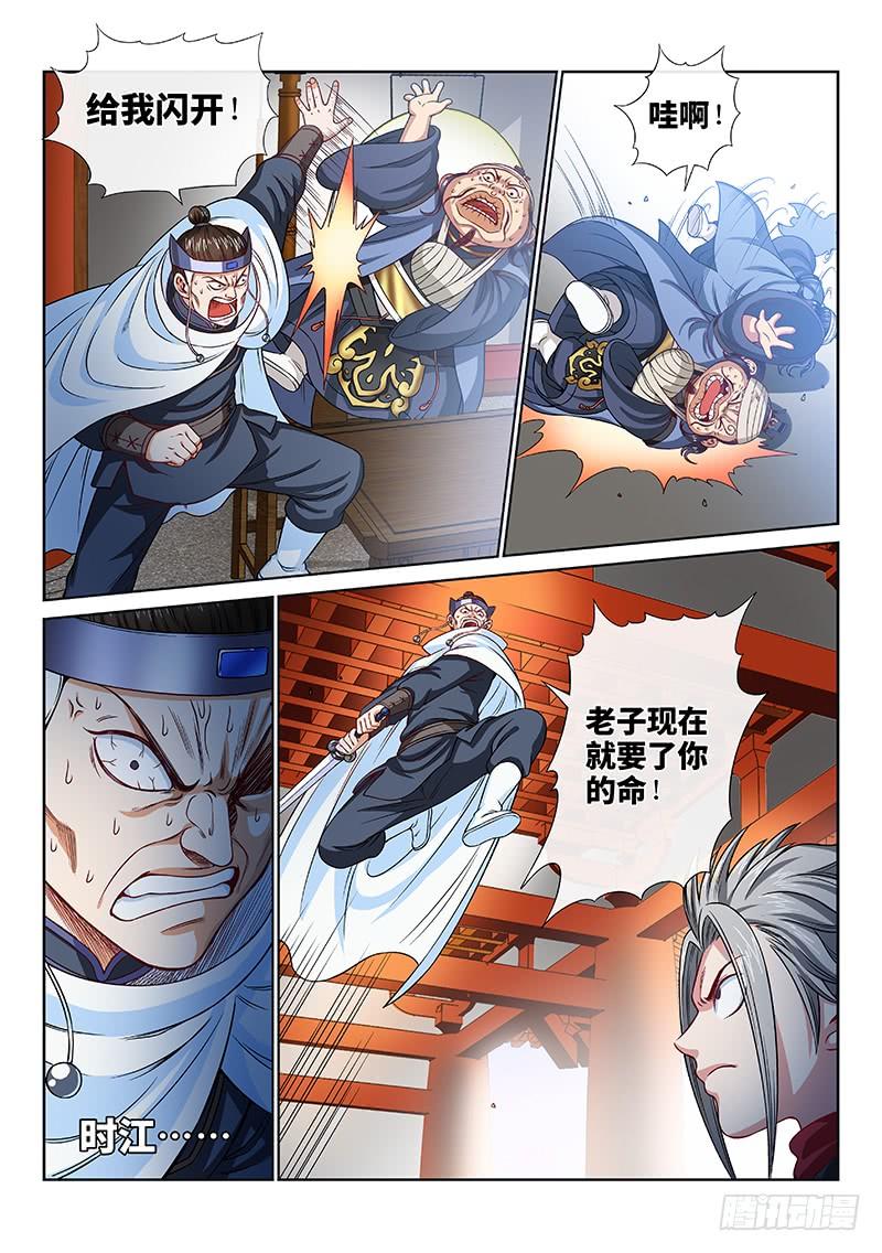 我是大神仙一零三话·真相大白