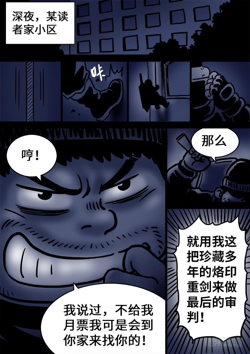 我是大神仙一零五话·今非昔比