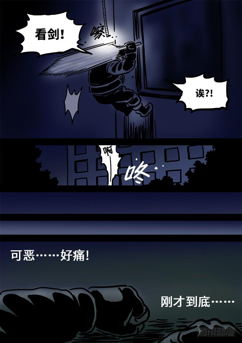 我是大神仙一零五话·今非昔比