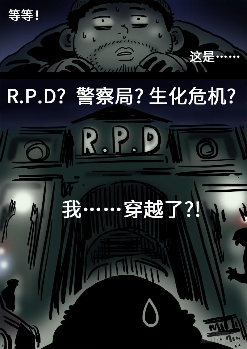 我是大神仙一零五话·今非昔比