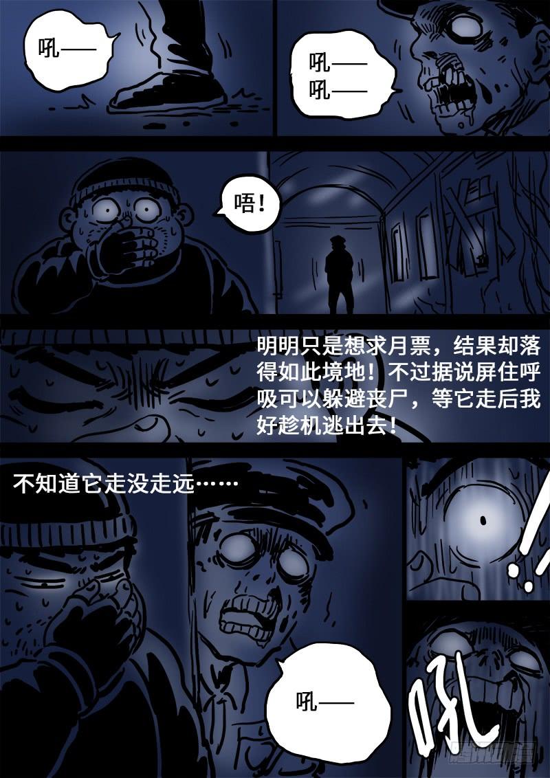 我是大神仙一零六话·承 诺