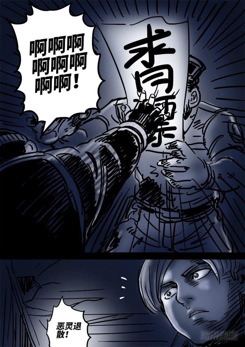 我是大神仙一零六话·承 诺