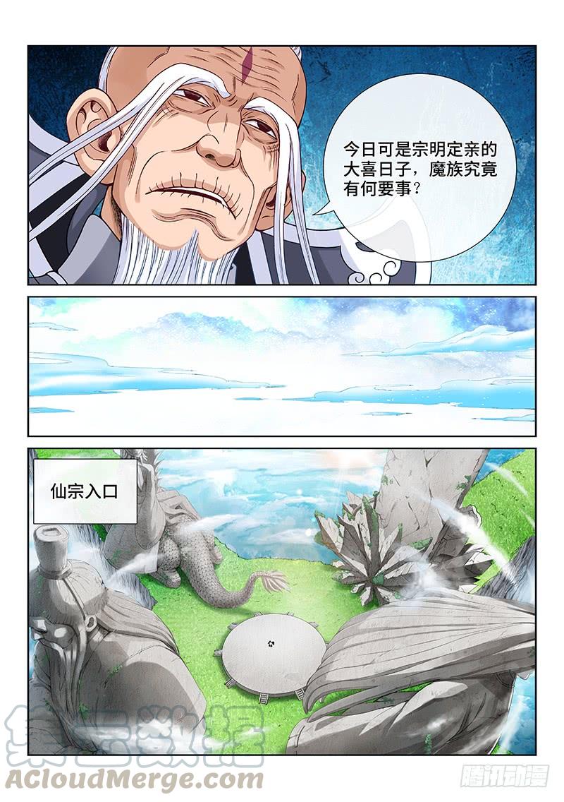 我是大神仙一零八话·暗指