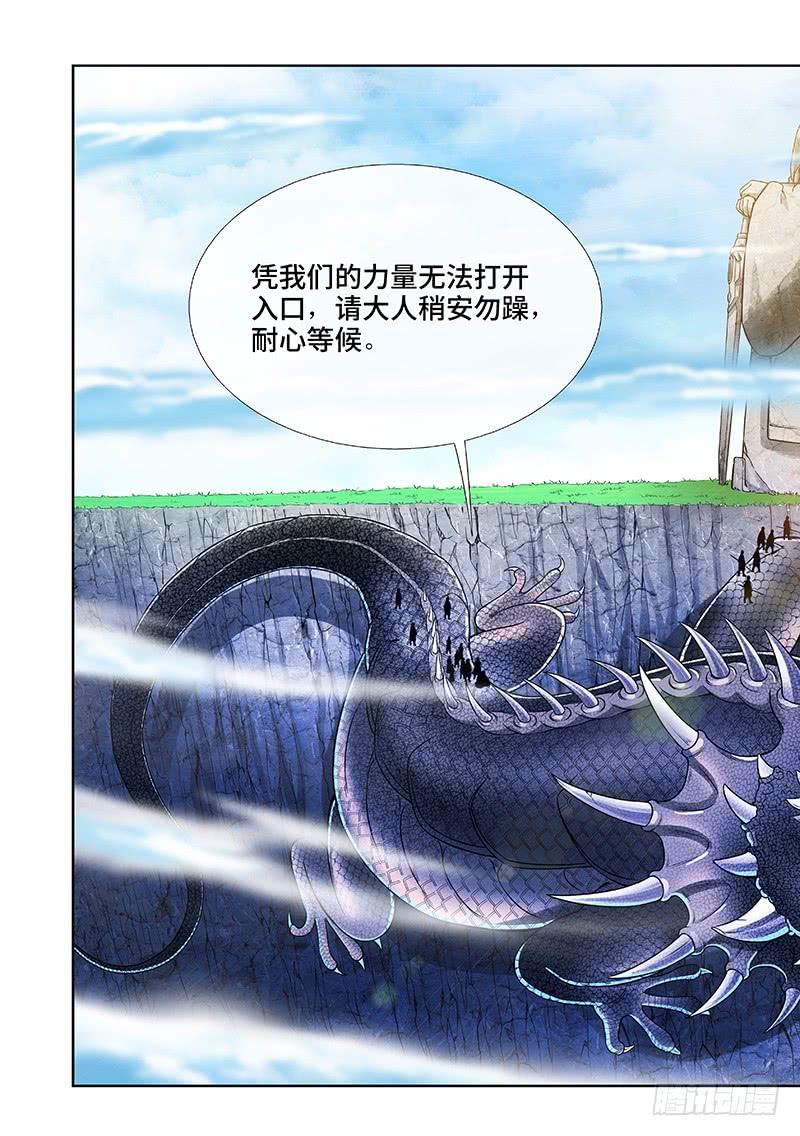 我是大神仙一零八话·暗指