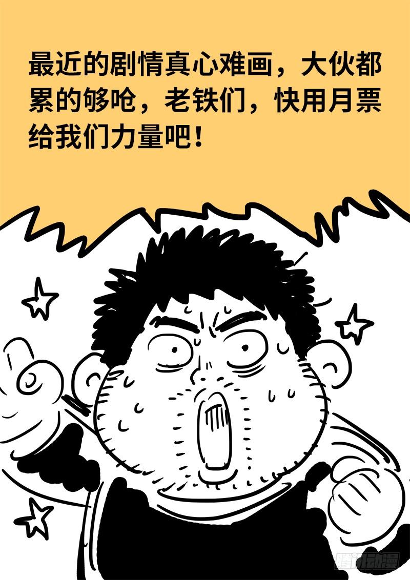 我是大神仙一零八话·暗指