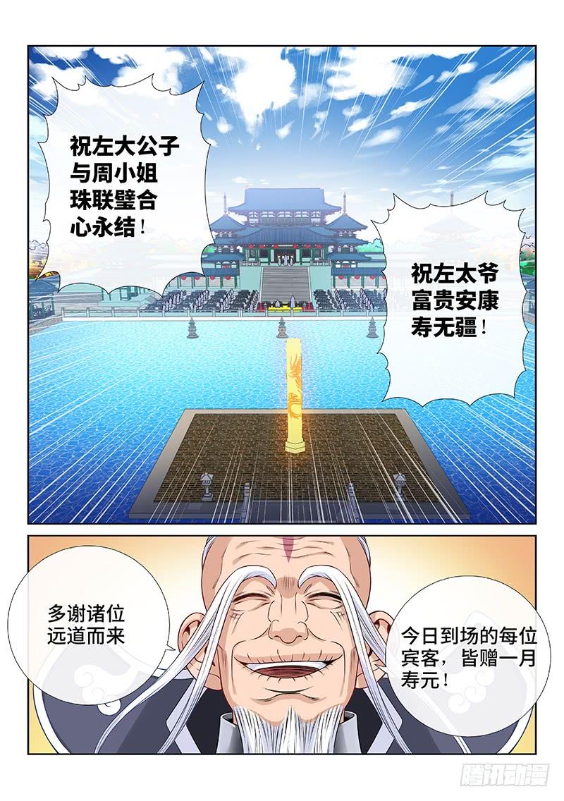 我是大神仙一零八话·暗指