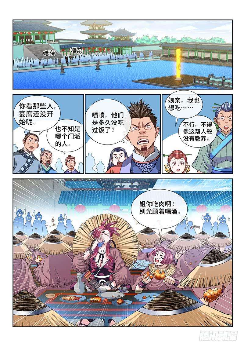 我是大神仙一零九话·外强中干