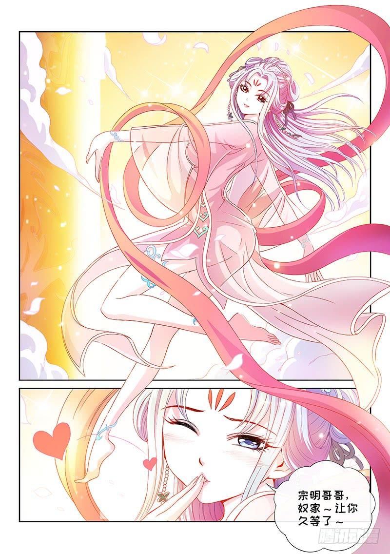 我是大神仙一零九话·外强中干
