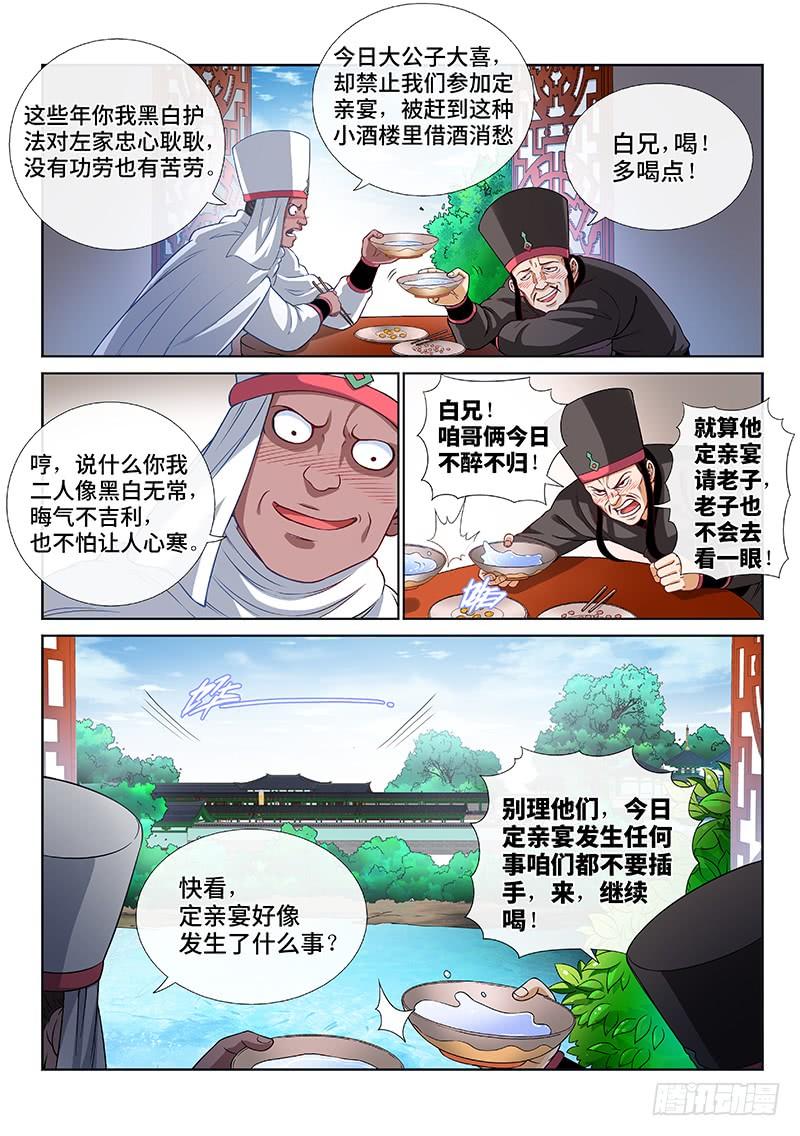 我是大神仙一一零话·玲娜，我对不起你！