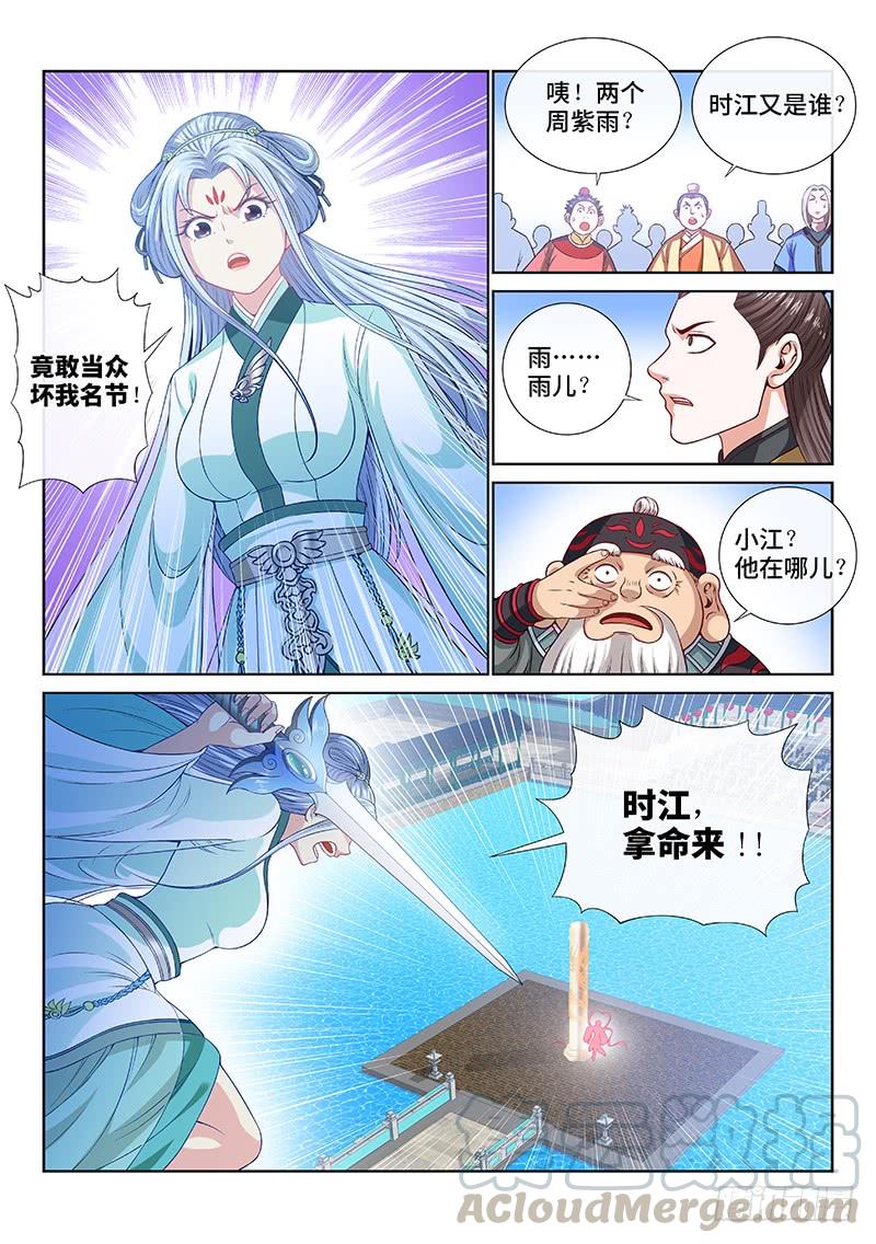我是大神仙一一零话·玲娜，我对不起你！