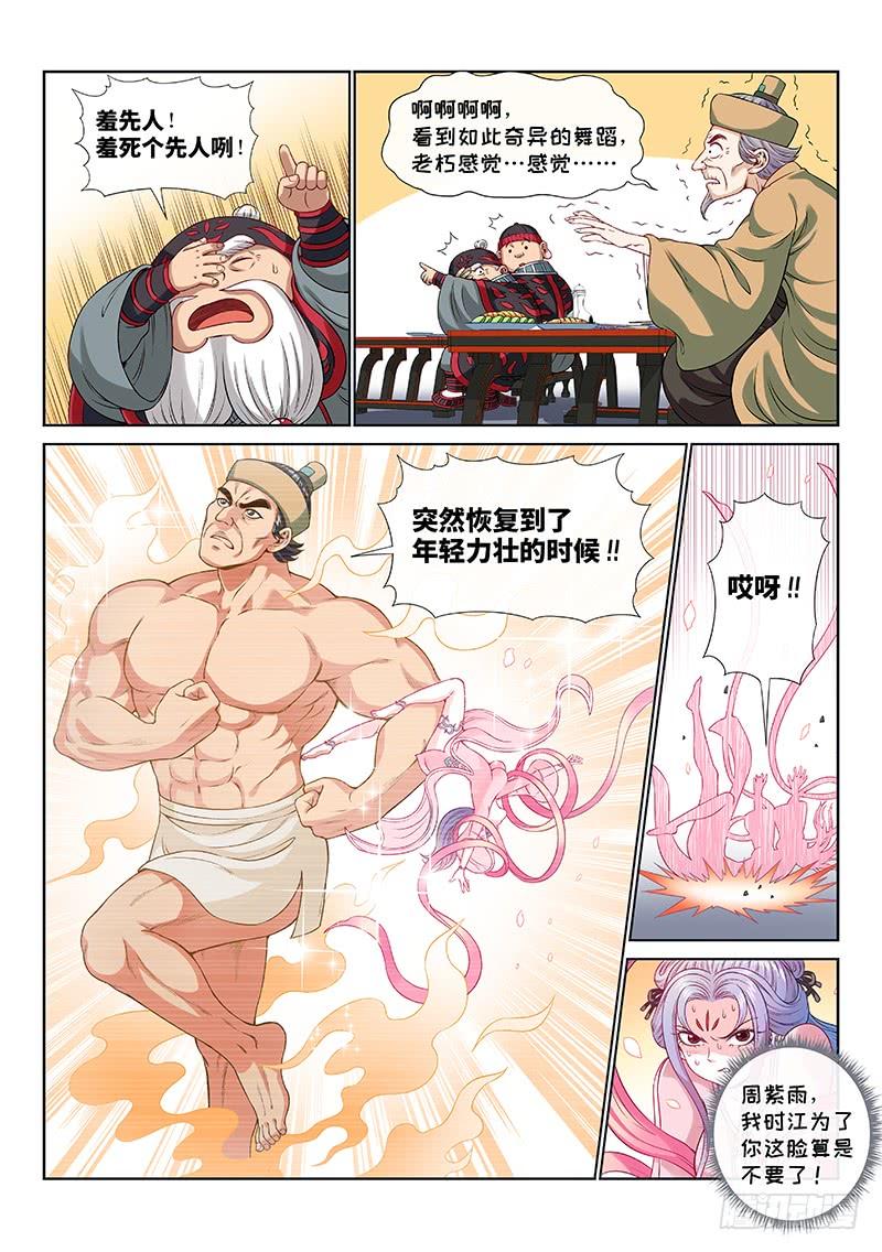 我是大神仙一一零话·玲娜，我对不起你！